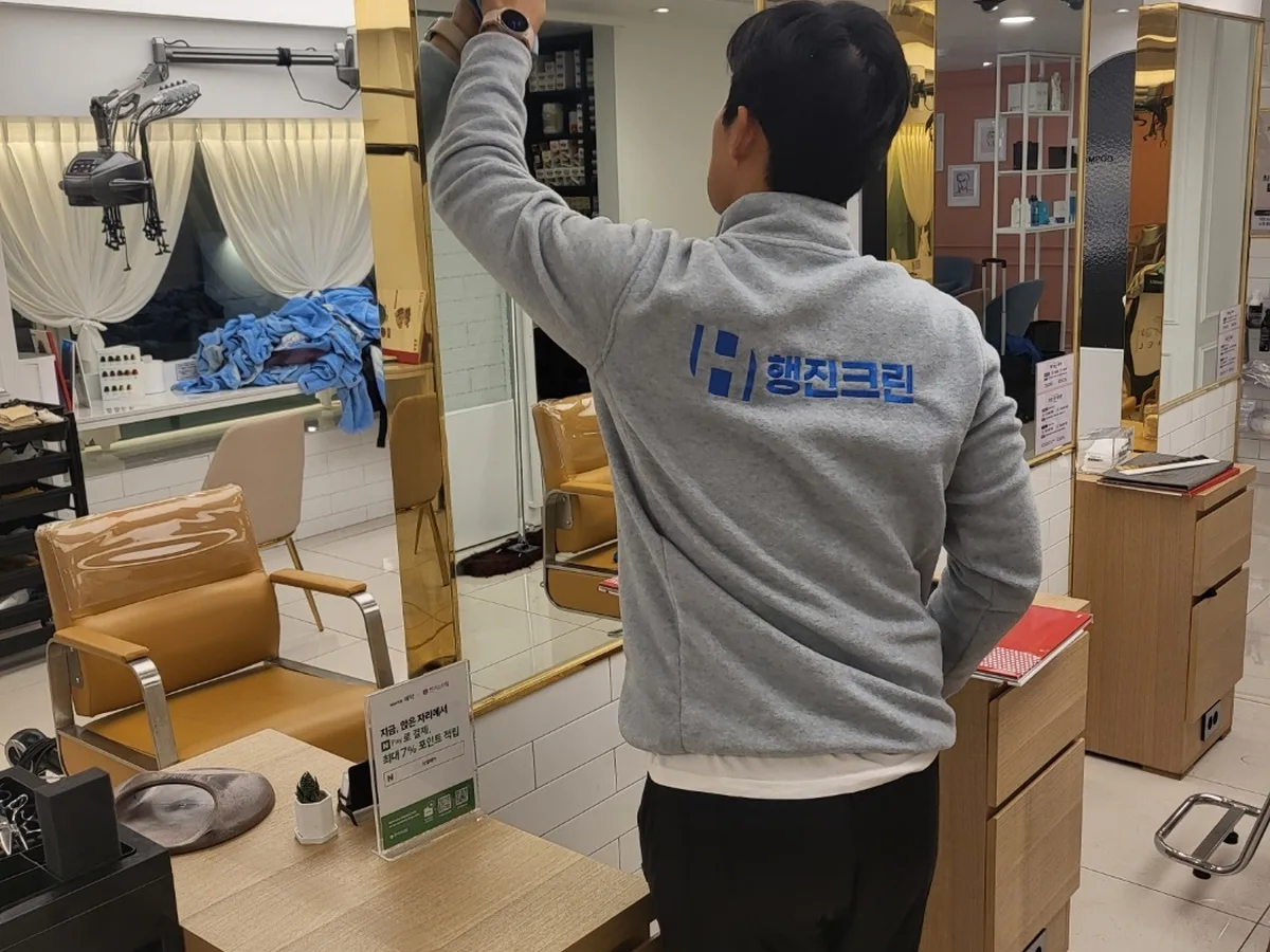 예산군 대흥면 미용실 샴푸실 장비 주변 정밀 위생청소 사례 - 행진크린