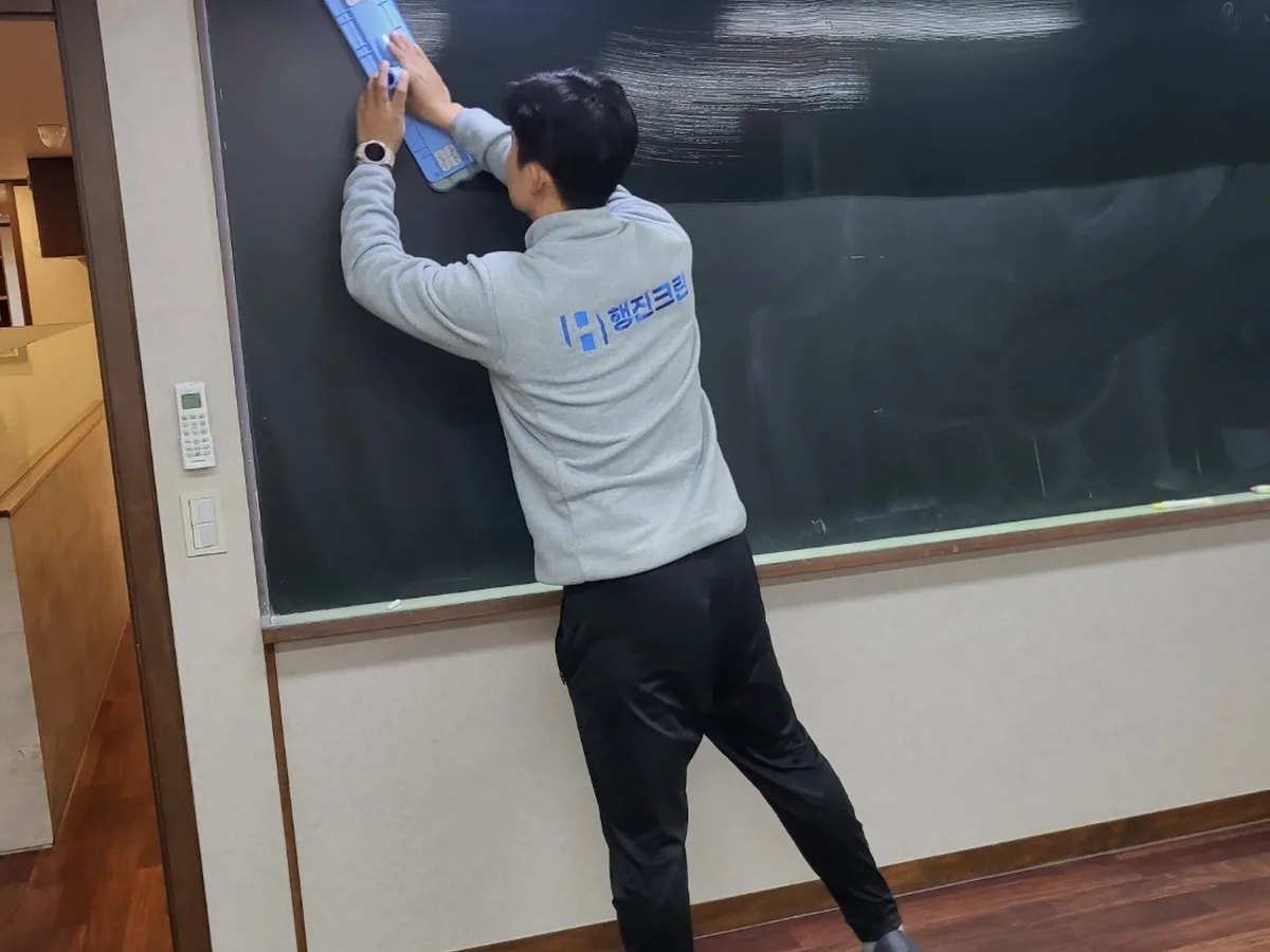 아산시 선장면 어린이집 칠판 과학실 위생청소 사례 - 행진크린